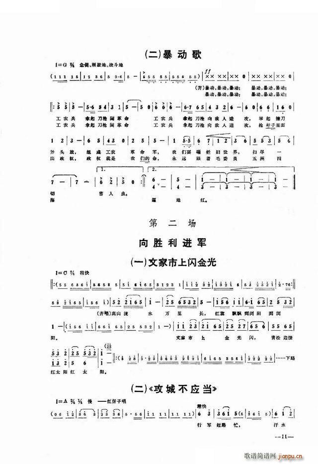 ����ɽ�ĵ�· ���脡ȫ��(ʮ�ּ�����)13