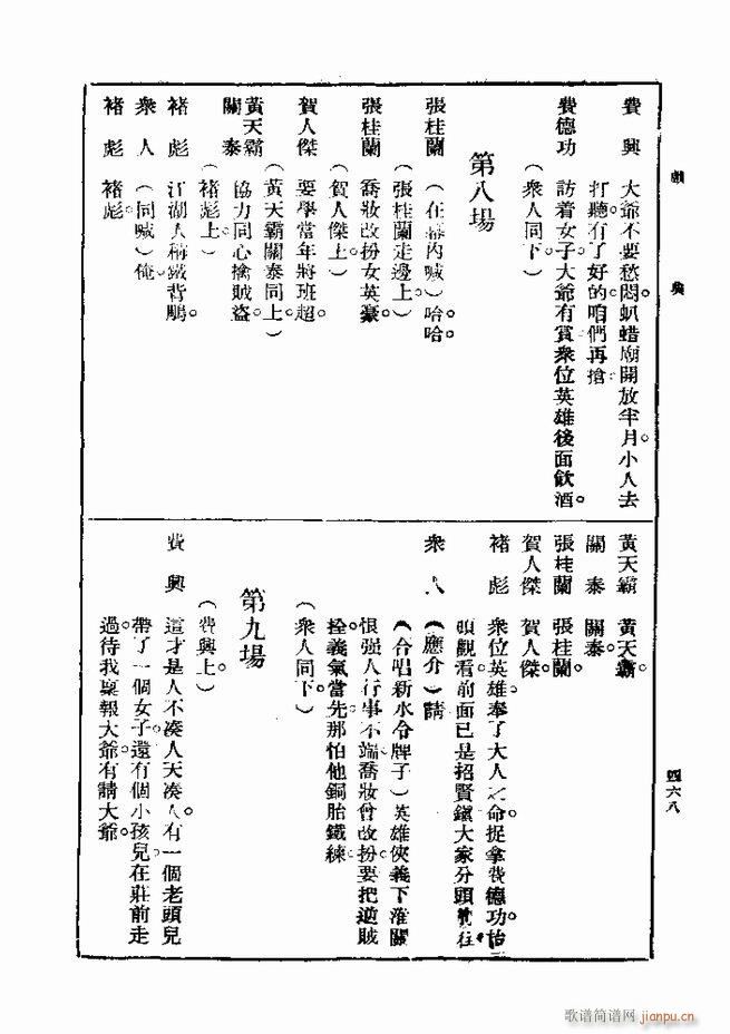 ��� ��һ�� �ڶ��� 421 480(ʮ�ּ�����)48