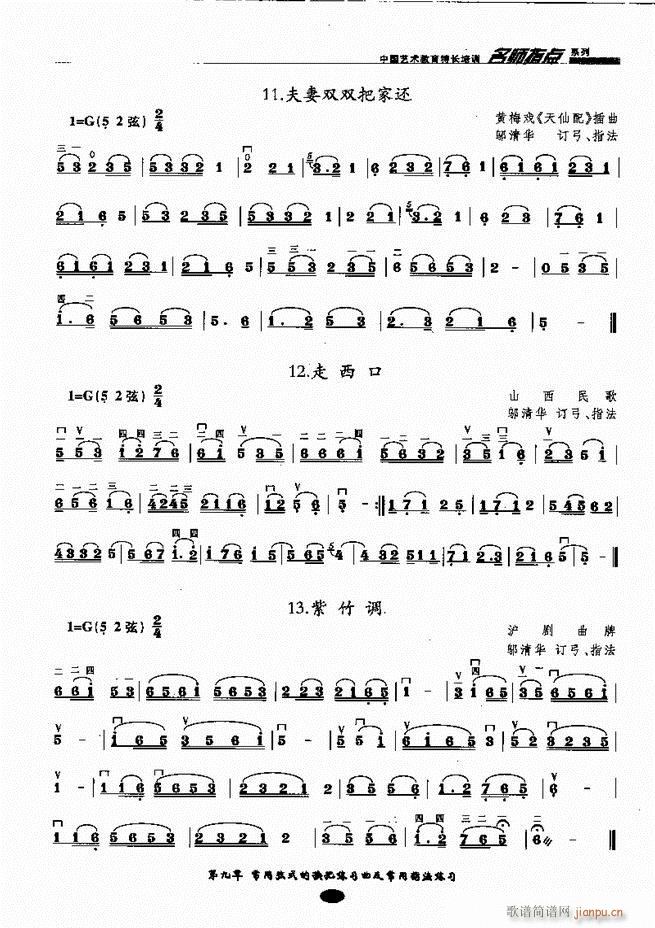 �������ָ�c(di��n) 81 160(�����V)17