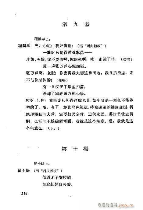 ÷�m���ݳ������x241-260(�������V)16