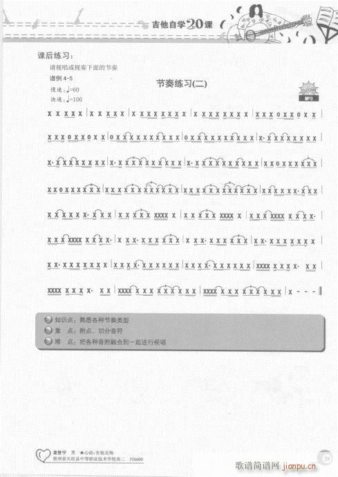 �����ԌW(xu��)20�n21-40(�����V)9