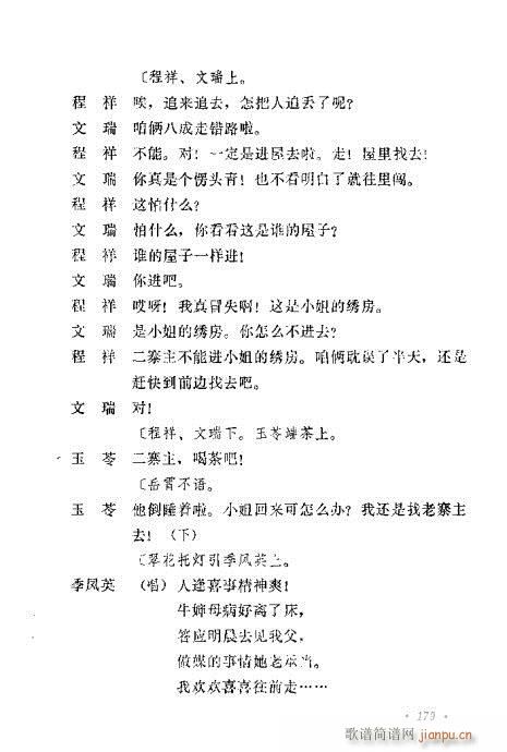 �u�����y��Ŀ�x161-180(ʮ�ּ�����)19