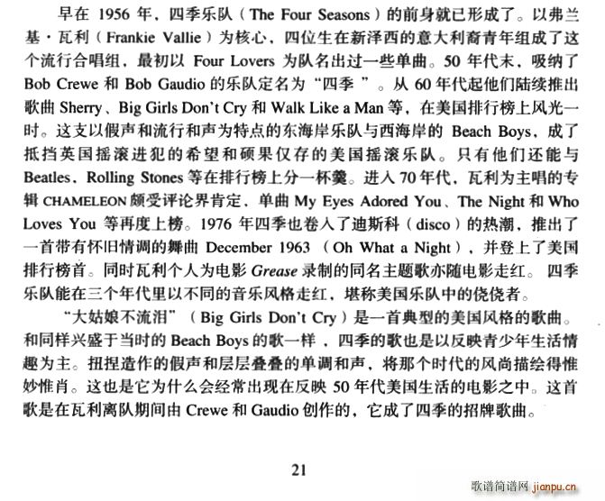 Big Girls Don t Cry ����ﲻ���I(ʮ�ּ�����)1