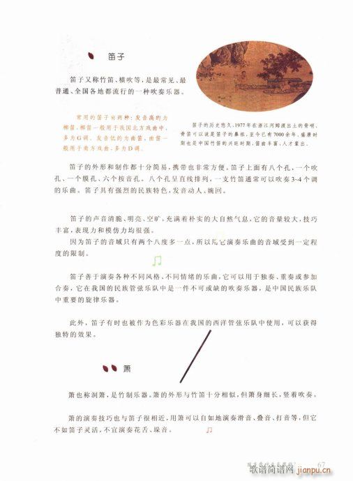 ���ӌW(xu��)ʲô��(l�� )������61-80(ʮ�ּ�����)7