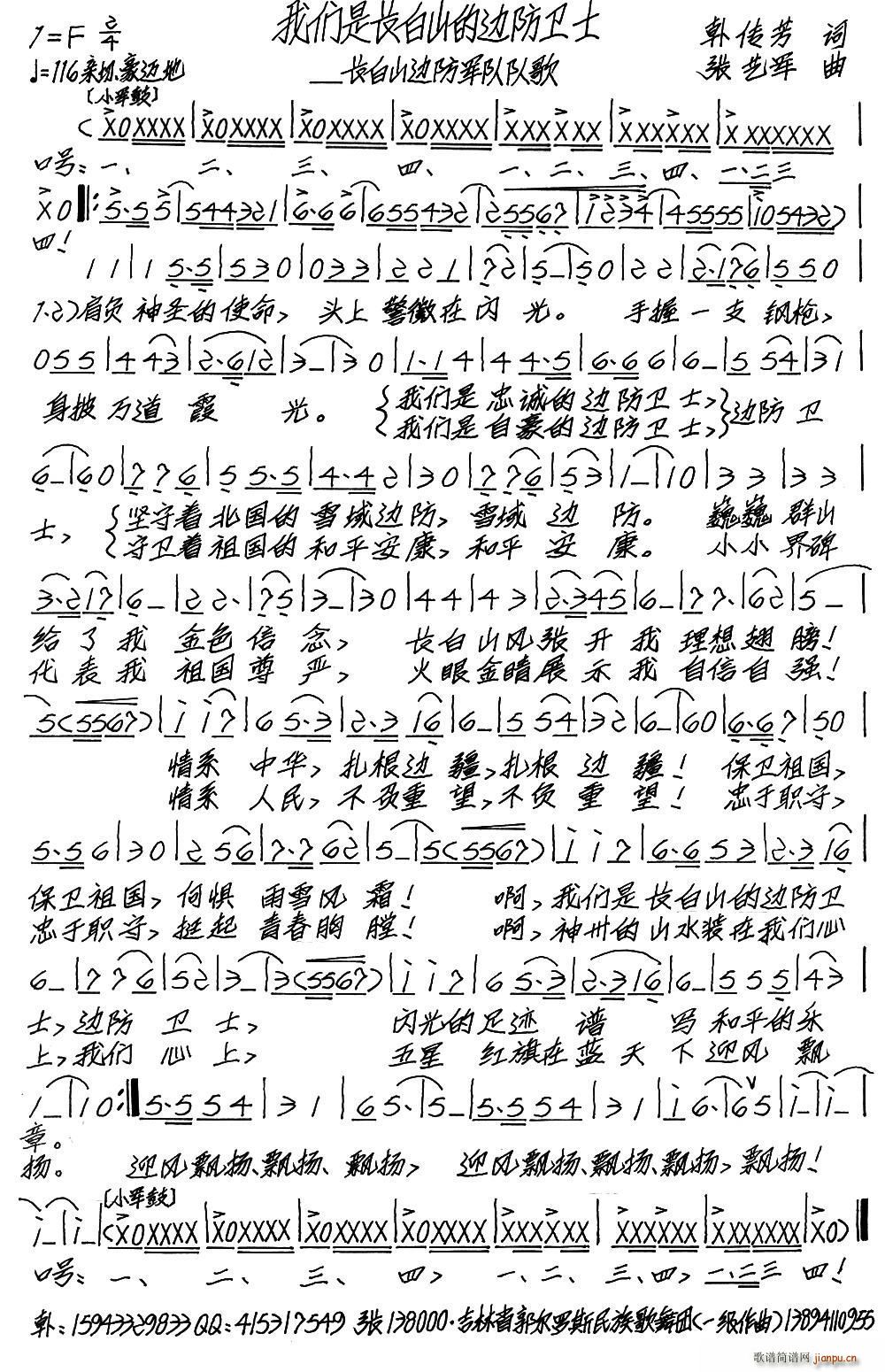 �҂����L(ch��ng)��ɽ��߅���lʿ ���� �L(ch��ng)��ɽ߅���lʿ֮��(ʮ�ּ�����)1