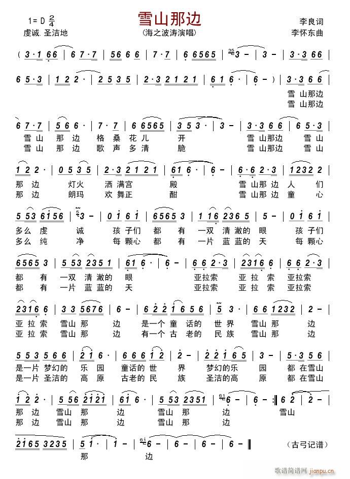 ѩɽ��߅(���ָ��V)1