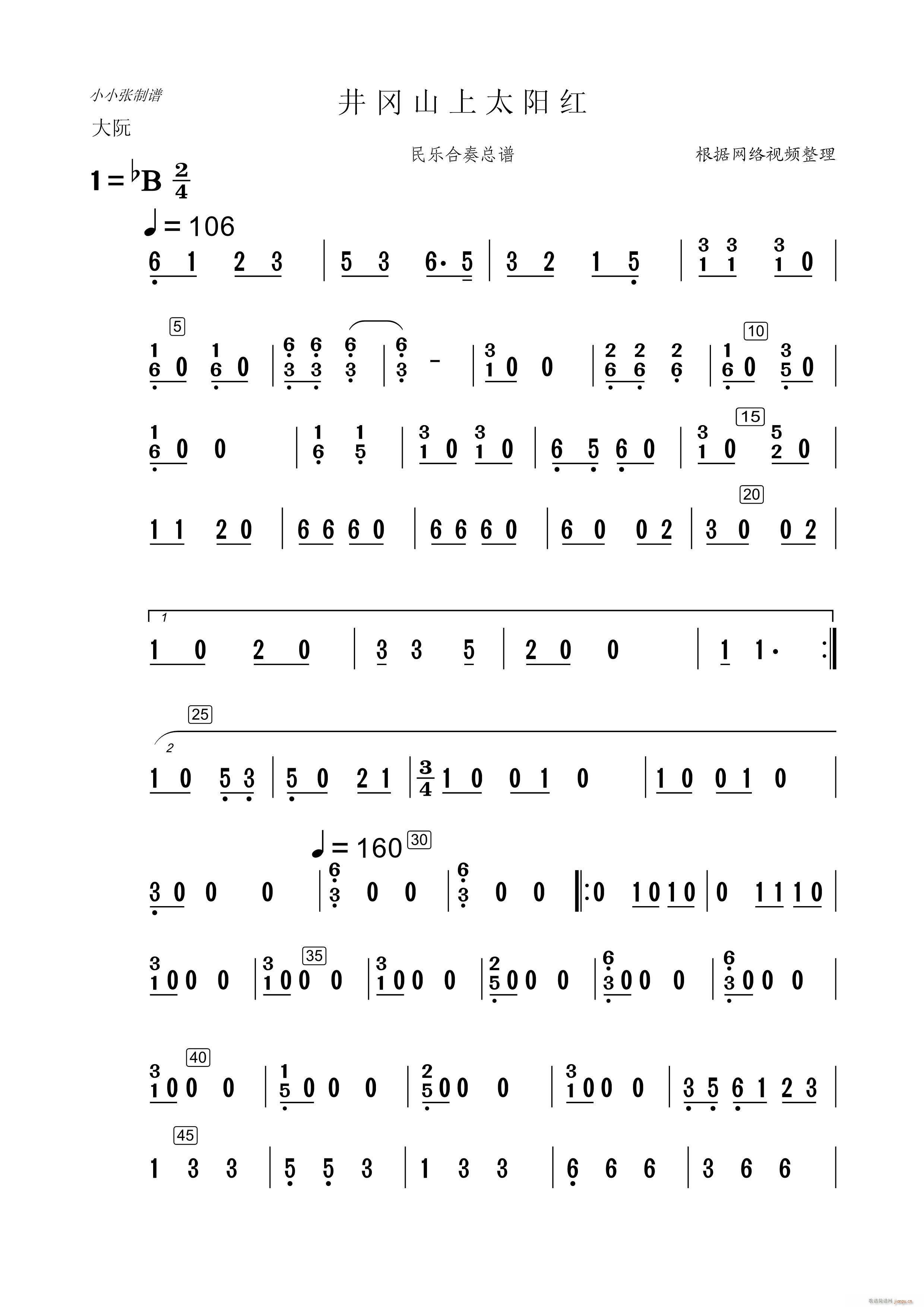 ����ɽ��̫�(y��ng)�t ��(l�� )�������(���V)1