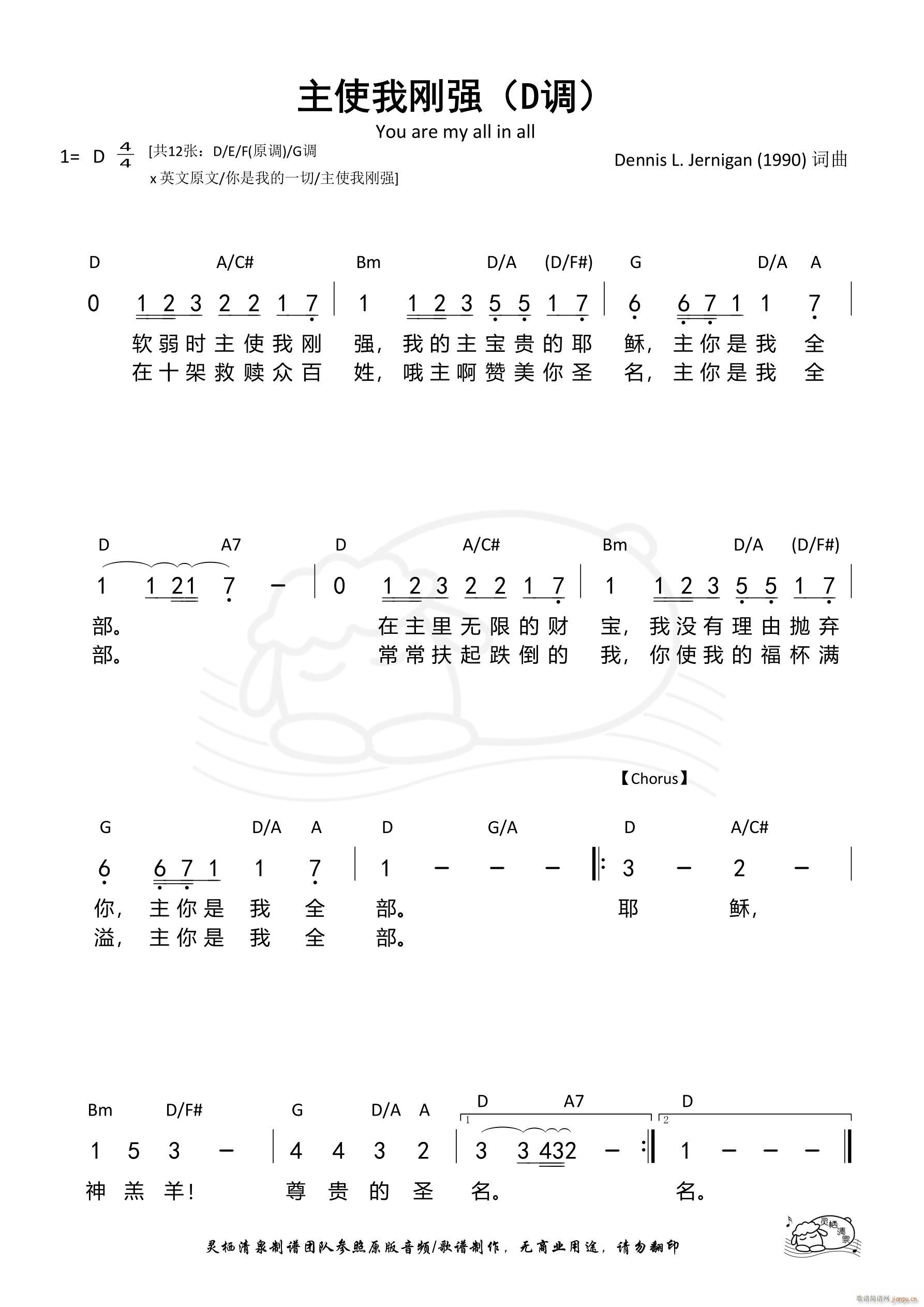 ��ʹ�҄��� You are my all in all D�{(ʮ�ּ�����)1