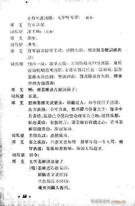 ���ڶ�ʮ������Ŀ�1-20(�������V)20