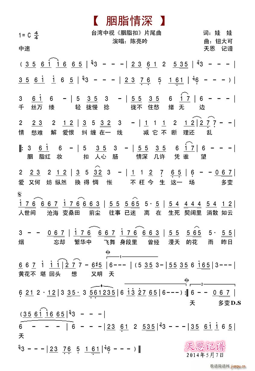 ��֬���� ��֬��Ƭβ��(ʮ�ּ�����)1