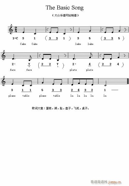 The basic song(ʮ�ּ�����)1