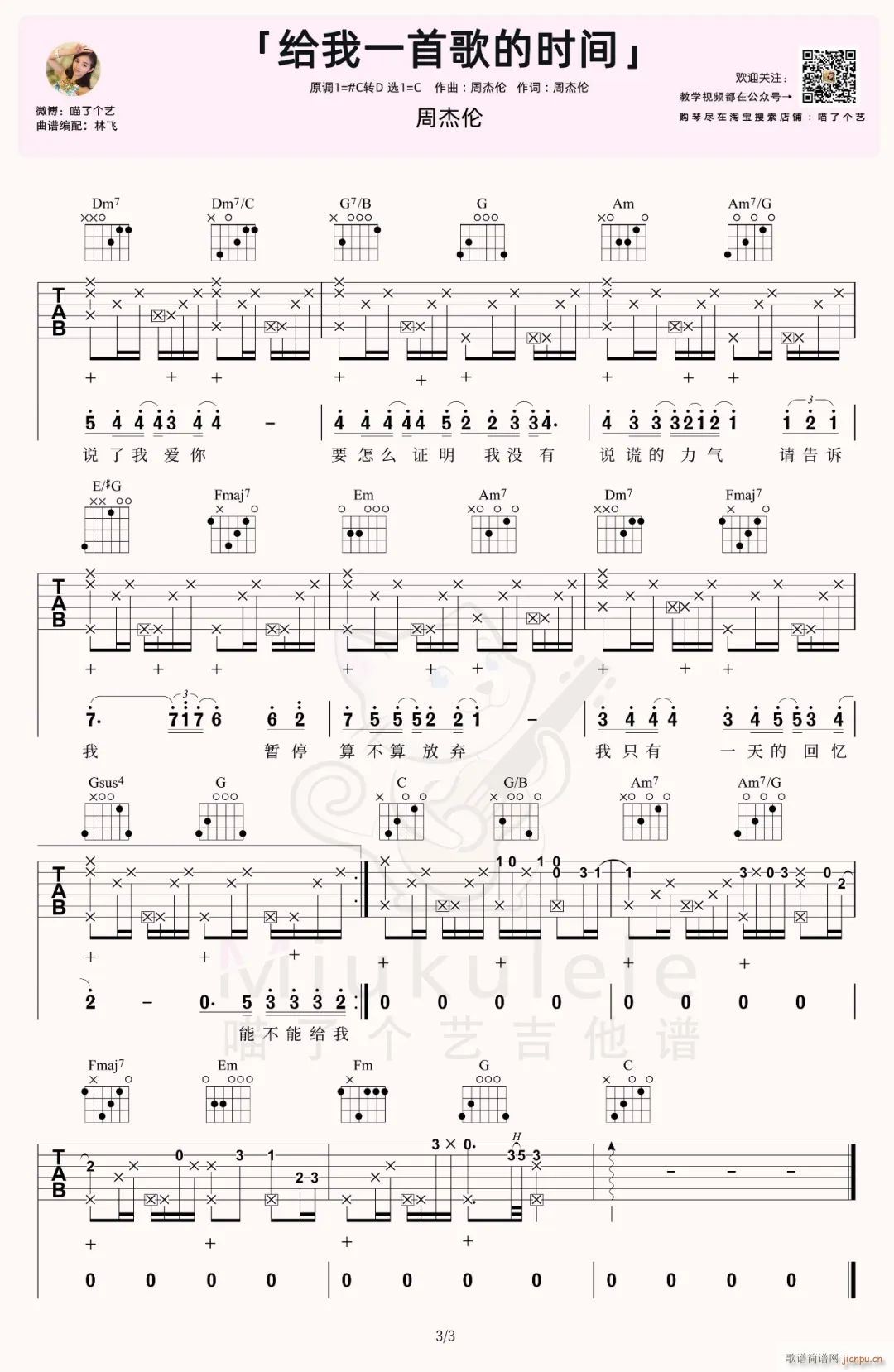 �o��һ�׸�ĕr(sh��)�g C�{ԭ��(�����V)3