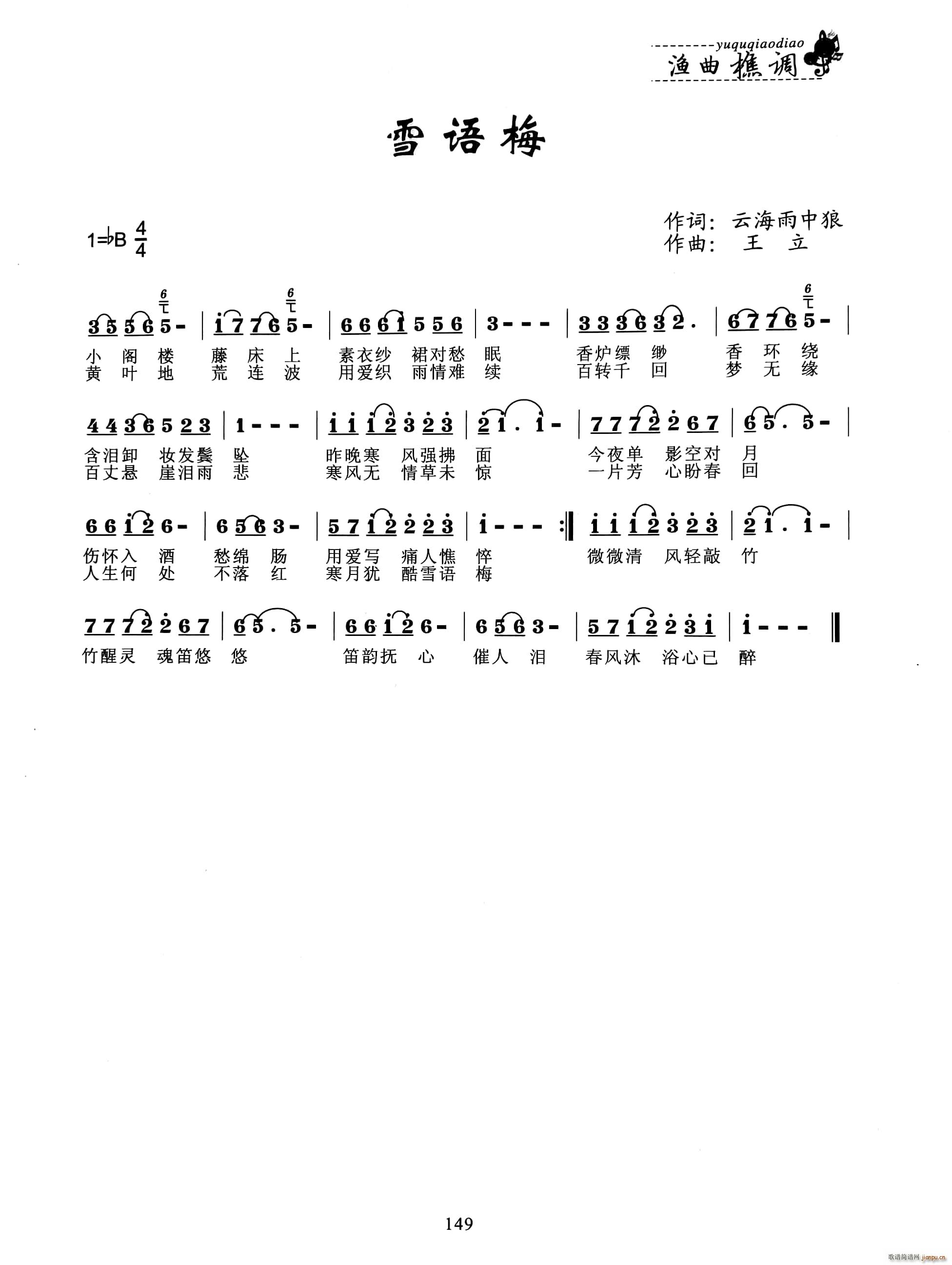 ѩ�Z(y��)÷(���ָ��V)1