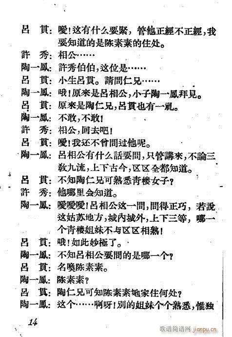 �ؘ���(Խ�����V)14