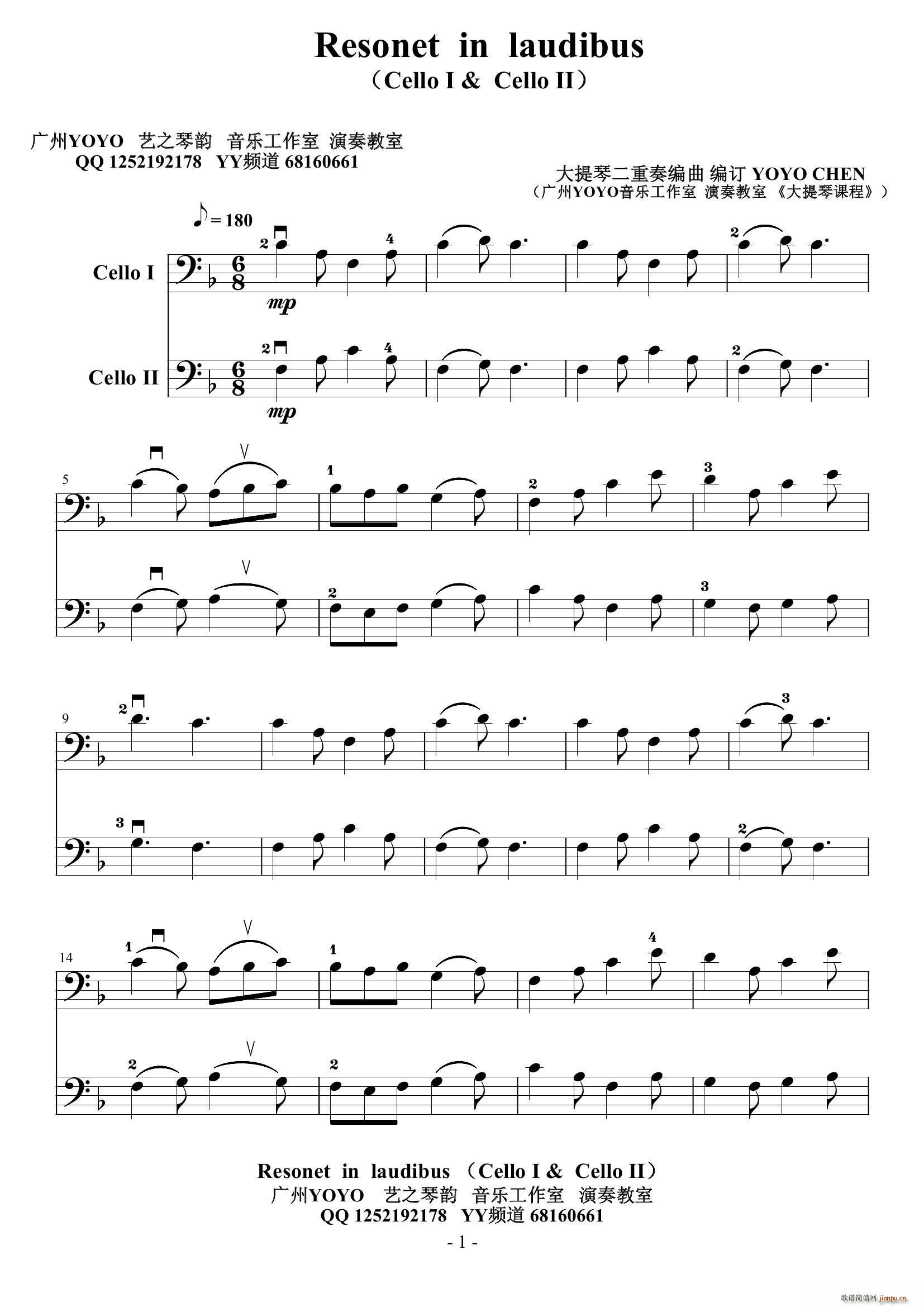 �����ٶ����� Resonet in laudibus(�������V)1