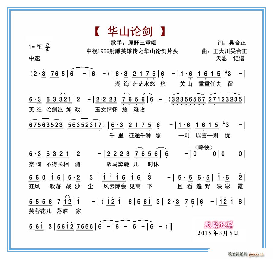 88����ҕ���Ӣ�ۂ�Ƭ�^��(ʮ�ּ�����)1