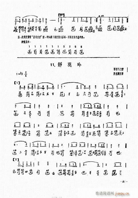 ���ӏ�����81-94(ʮ�ּ�����)1