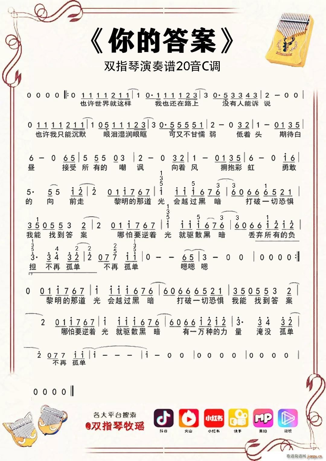 ��Ĵ� �pָ��Ĵָ�ٿ��ְ��ن��� 20��(ʮ�ּ�����)1