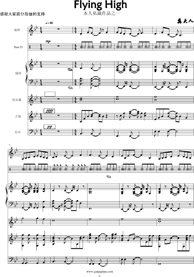 Flying High(����V)1