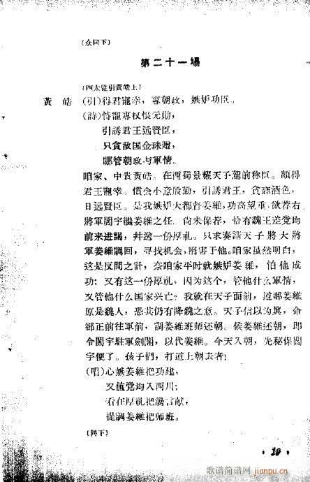 ���ڶ�ʮ������Ŀ�1-20(�������V)21