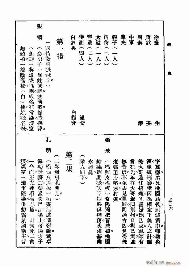 ��� ��һ�� �ڶ��� 481 540(ʮ�ּ�����)26