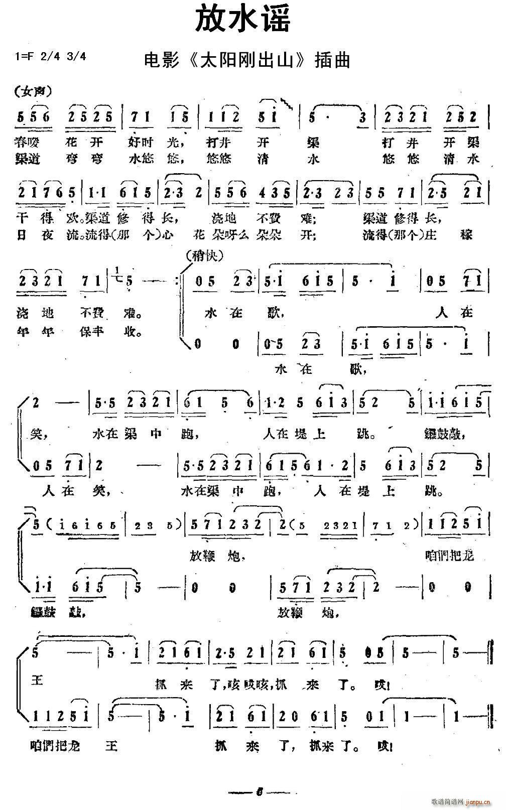 ��ˮ�{ �Ӱ ̫�(y��ng)����ɽ ����(ʮ�ּ�����)1