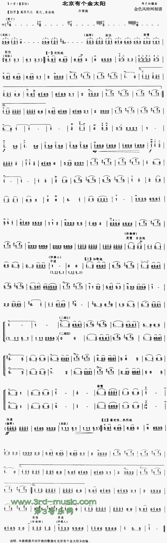 �����Ђ�(g��)��̫�(y��ng)(�����V)1