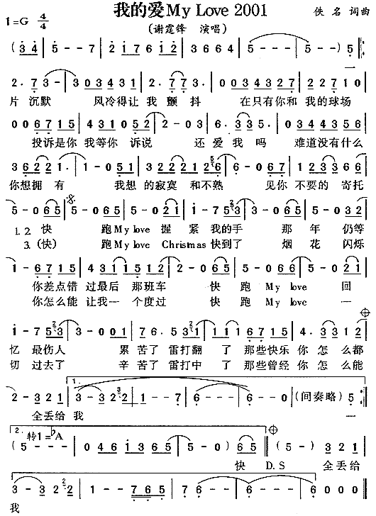 �ҵĐ�(��i)MyLove2001(ʮ�ּ�����)1