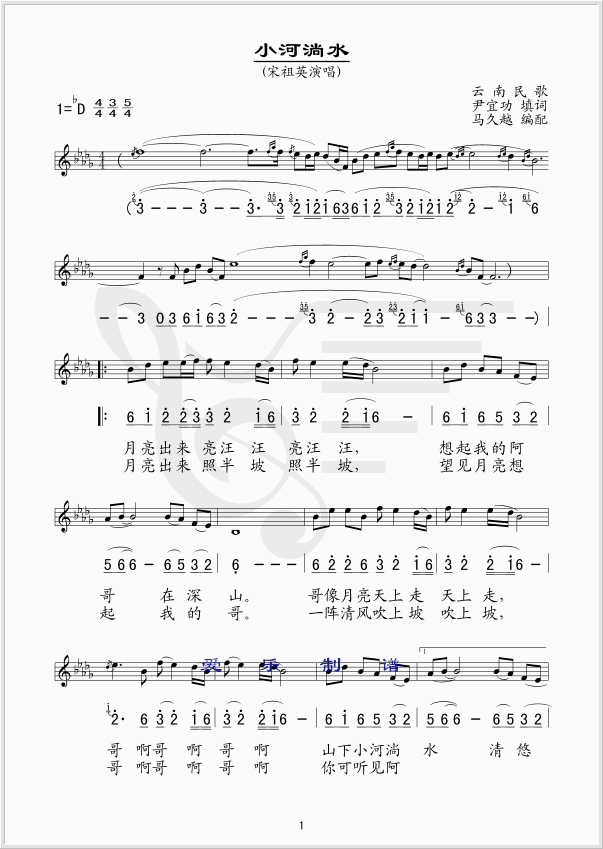 С����ˮ(���ָ��V)1