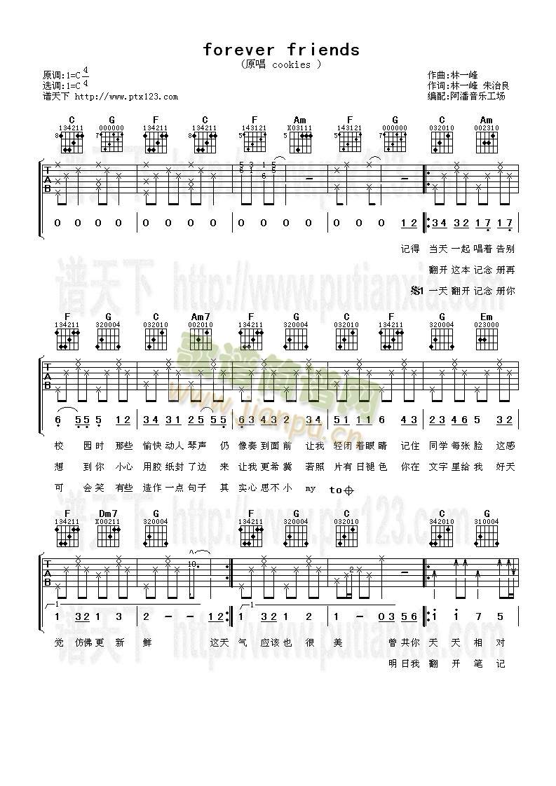 foreverfriends(�����V)1