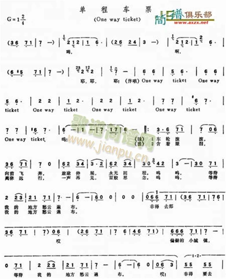 one way ticket(�γ�܇(ch��)Ʊ)(ʮ�ּ�����)1