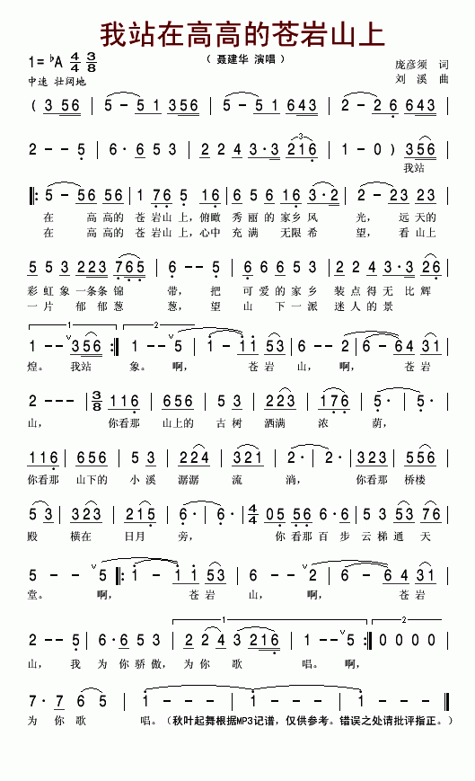 ��վ�ڸ߸ߵ��n�rɽ��(ʮ�ּ�����)1