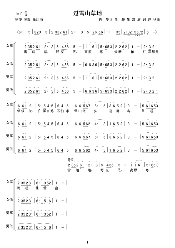 �^(gu��)ѩɽ�ݵ�(���ָ��V)1