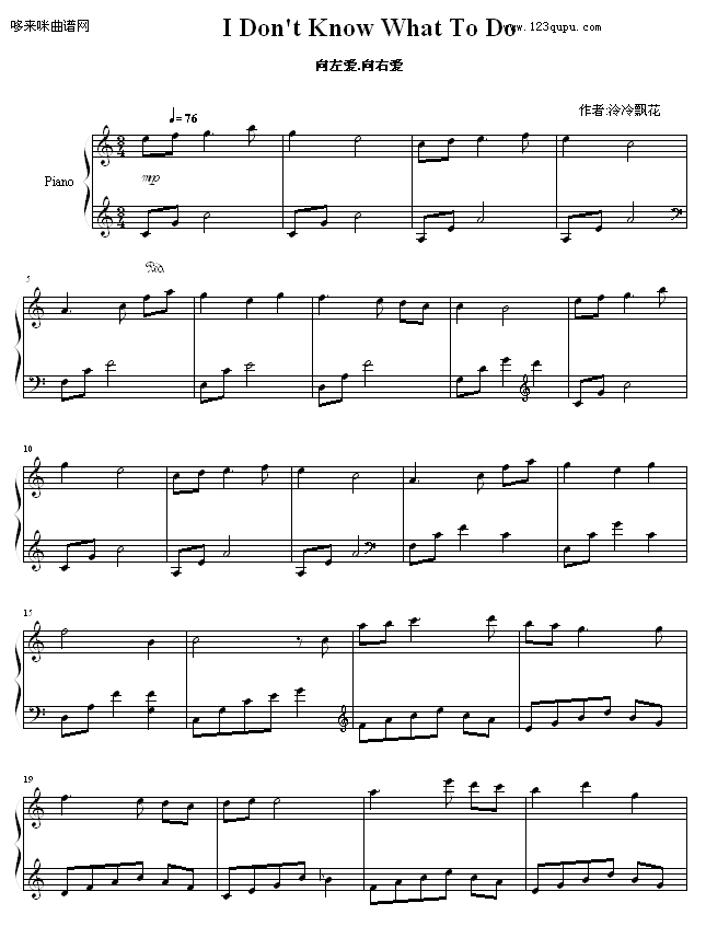 IDontKnowWhatToDo-�����(��i).���Ґ�(��i)(����V)1