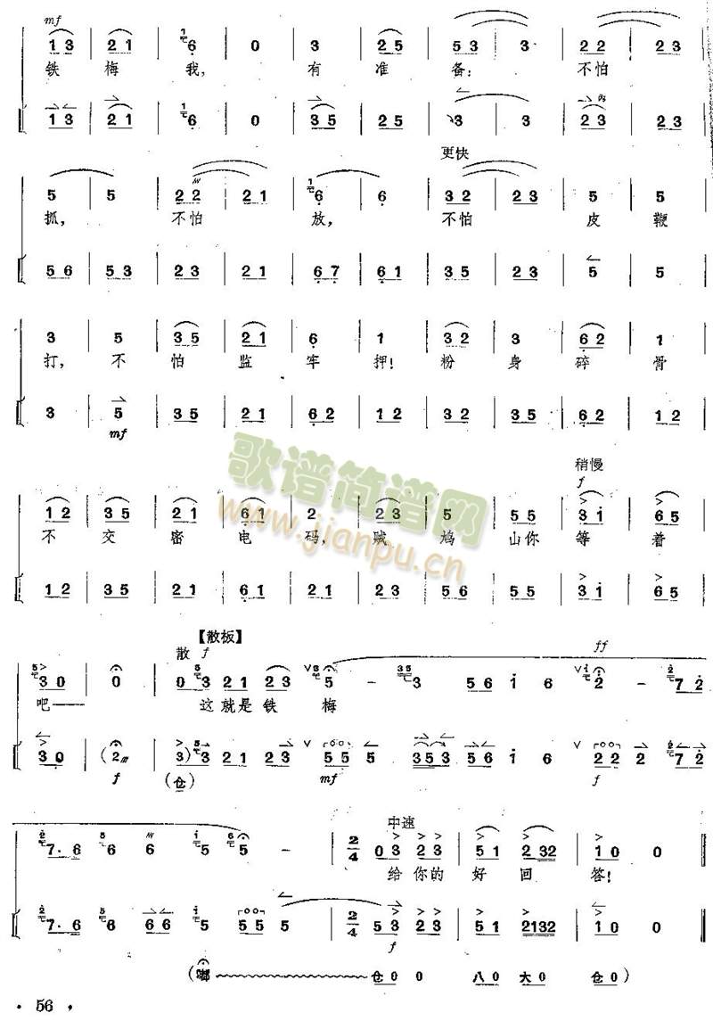 ����ȫ��--��56�(y��)(���V)1