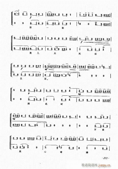 ����ӆ����241-260(ʮ�ּ�����)12