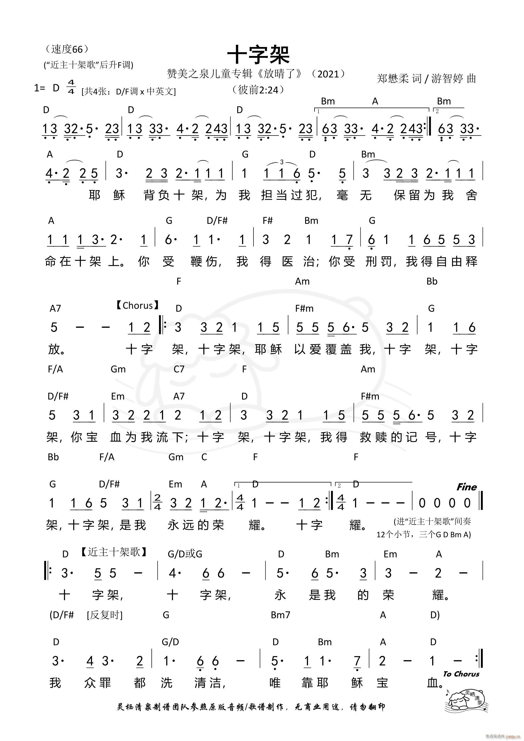 ʮ�ּ� ٝ��֮Ȫ D�{(ʮ�ּ�����)1