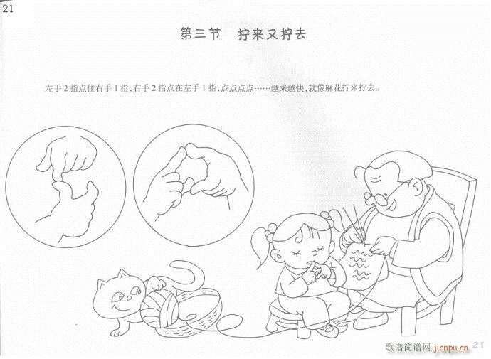 ��ָӖ����21-40(����V)1