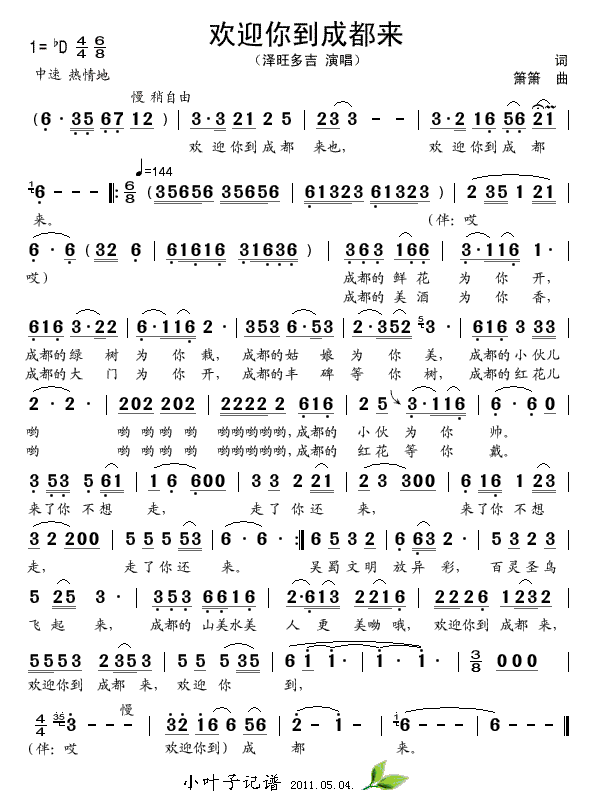 �gӭ�㵽�ɶ���(l��i)(���ָ��V)1