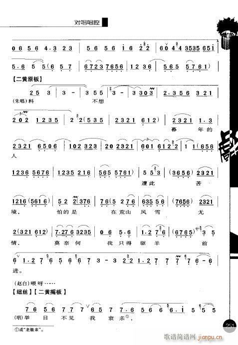 �ڶ�݋241-260(�������V)11