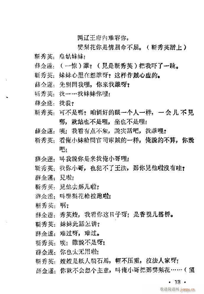 ԥ�� ����ɽ(ԥ�����V)13