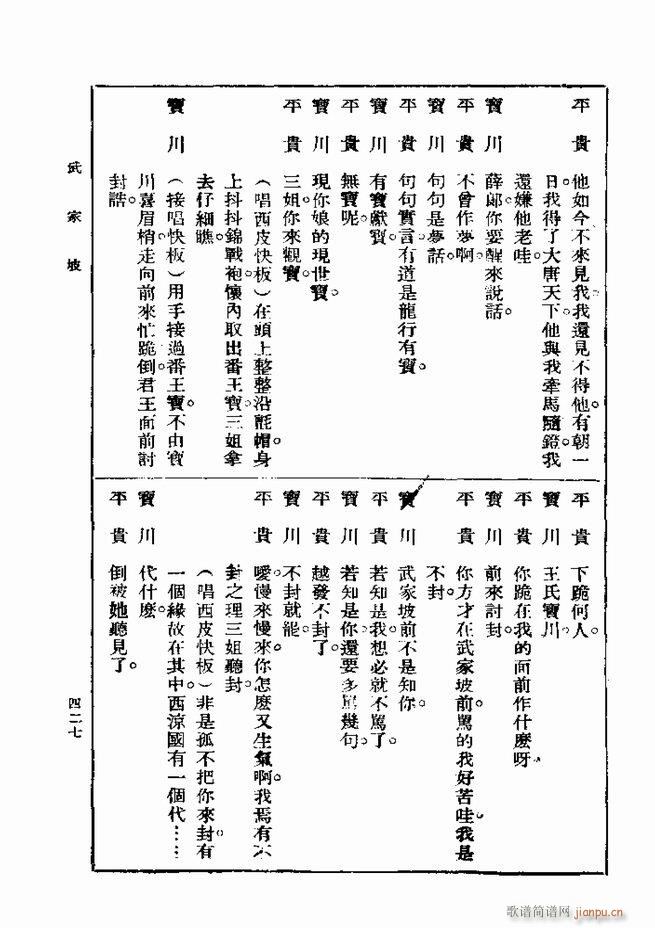 ��� ��һ�� �ڶ��� 421 480(ʮ�ּ�����)7