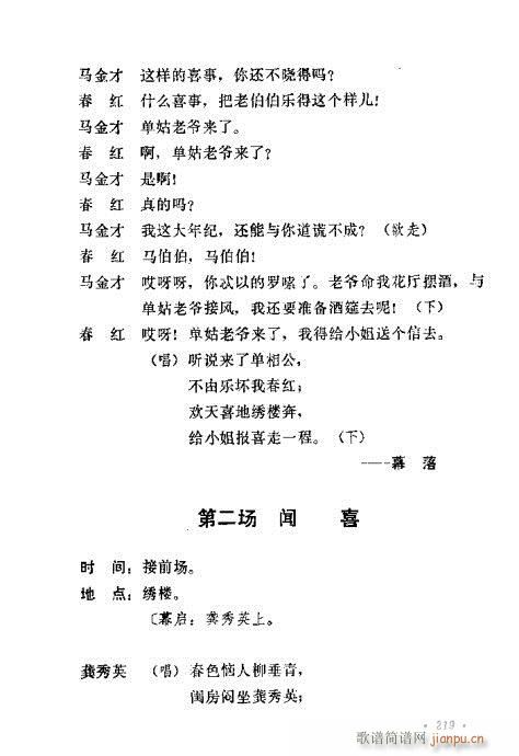 �u�����y��Ŀ�x201-220(ʮ�ּ�����)19