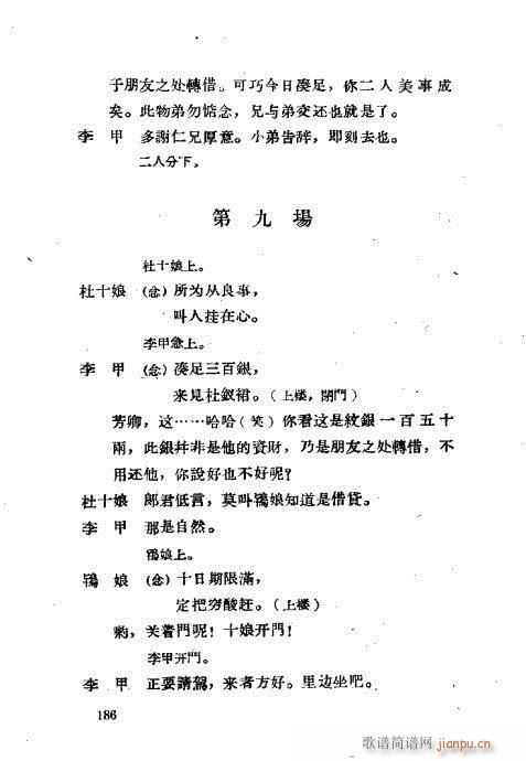 ���ײ��u�������x161-200(ʮ�ּ�����)26