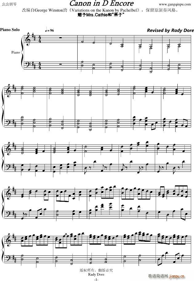 Canon in D Encore �ٕ�(hu�� )���r(����V)1