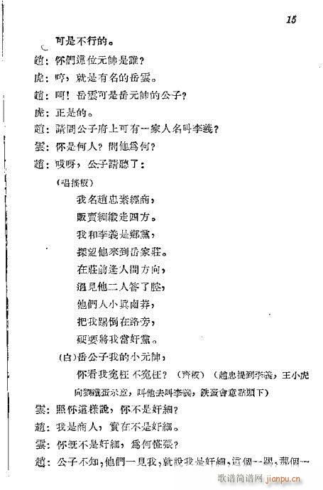 ����(���ָ��V)16