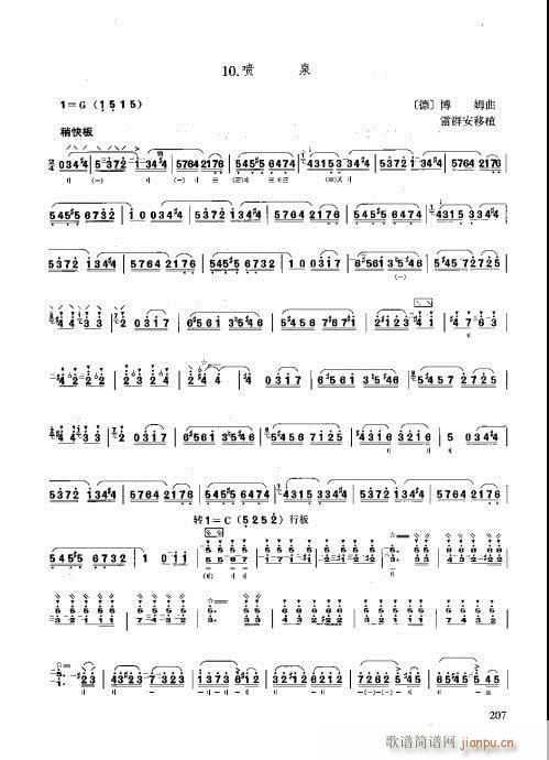 �����c����201-210(ʮ�ּ�����)7