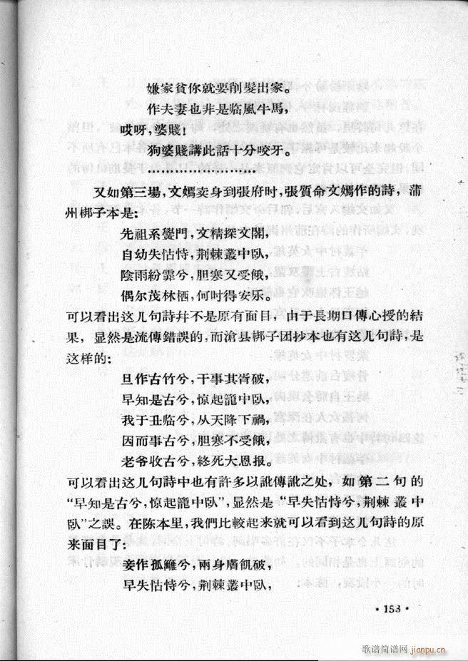 �ӱ����ӅR�� �ڶ��� 101 157(ʮ�ּ�����)53