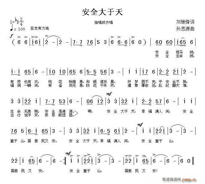 ��ȫ������(���ָ��V)1