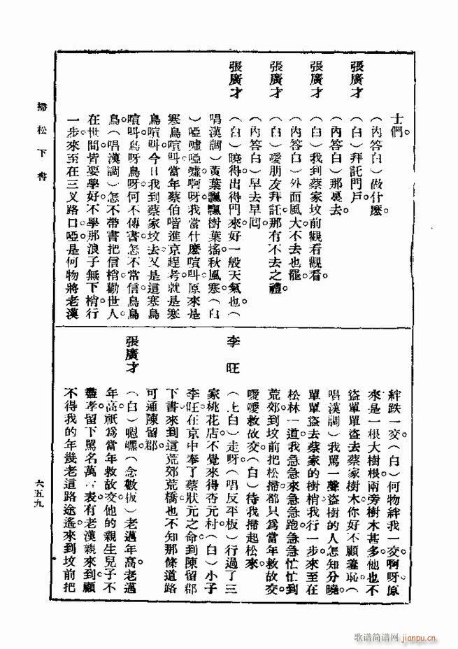 ��� ��һ�� �ڶ��� 601 660(ʮ�ּ�����)59